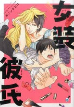 画像をギャラリービューアに読み込む, #カノンチヒロ #女装彼氏