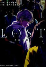 Load image into Gallery viewer, #LOST 失踪者たち :9784801961258