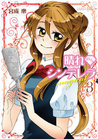 #MiyanariRaku #HarenochiCinderellaMagical3