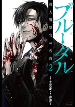 画像をギャラリービューアに読み込む, #伊澤 了 #ブルータル 殺人警察官の告白 2 : イザワリヨウ : Brutal Confession of a Murderous Police Officer 2 : Izawariyou : 9784801969964
