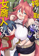 Load image into Gallery viewer, #KutsuGaEru #Don'tSqueezeMeDryLadyMerchant!!1