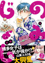 画像をギャラリービューアに読み込む, #迂闊 #のみじょし7
