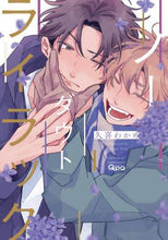 画像をギャラリービューアに読み込む, 久喜わかめ / ノーダウトライラック
