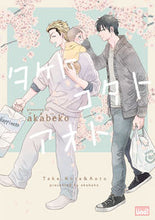 画像をギャラリービューアに読み込む, #タケトコタトアオト :9784801971806