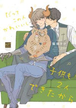 画像をギャラリービューアに読み込む, #だってこの人かわいいし子供も2人できたか :9784801972735
