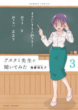 画像をギャラリービューアに読み込む, #アスクミ先生に聞いてみた 3 :9784801973022