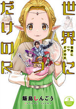 画像をギャラリービューアに読み込む, #世界に一つだけのR 3 :9784801975491