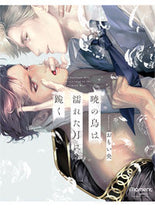 Load image into Gallery viewer, #Omoiwa #AkatsukiNoToriWaNuretaTsukiNiHizamazuku :9784801978133
