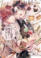 Load image into Gallery viewer, #Shigeka #LeoSamaNoShitsujiWaNeyagotoMoUkeoimasu