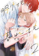 画像をギャラリービューアに読み込む, #倉橋トモ #限定版明けても暮れても2