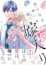 画像をギャラリービューアに読み込む, #椿 #星つむぎの嫁入り