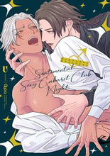 画像をギャラリービューアに読み込む, #U #センチメンタル♂セクキャバナイト
