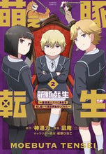 画像をギャラリービューアに読み込む, #神通力 #萌え豚転生~悪徳商人だけど勇者を差し2