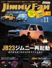 画像をギャラリービューアに読み込む, #Jimny Fan 11 :9784802154635