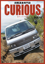 画像をギャラリービューアに読み込む, #CURIOUS 16 :9784802154901