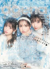 画像をギャラリービューアに読み込む, #小悪魔Ageha 2021WINTER :9784802155250