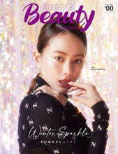 画像をギャラリービューアに読み込む, #GIANNA Beauty with 0 :9784802155311
