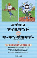 画像をギャラリービューアに読み込む, #山岸早瀬とワーホリ仲 #イギリス・アイルランドdeワーキングホリ