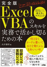 画像をギャラリービューアに読み込む, #完全版 ExcelVBAのスキルを実務で :9784802613187