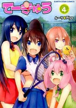 画像をギャラリービューアに読み込む, #ルーツ原 #てーきゅう4