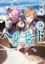 画像をギャラリービューアに読み込む, #ハム男 #ヘルモード~やり込み好きのゲーマーは7