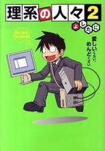 画像をギャラリービューアに読み込む, #よしたに #理系の人々2
