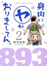 画像をギャラリービューアに読み込む, #カツピロ #身内にマルヤがおりましてん。2