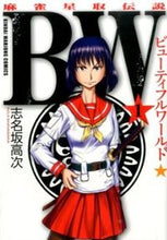 画像をギャラリービューアに読み込む, #志名坂高次 #BW麻雀星取伝説1
