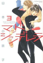 画像をギャラリービューアに読み込む, #山本小鉄子 #マッドシンデレラ3