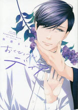 画像をギャラリービューアに読み込む, 秋雨るい / おくびょうなディア