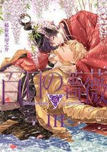 Load image into Gallery viewer, #InariyaFusanosuke #MaidenRose3
