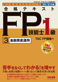 #TACFP Course #20-21 Pass Text FP Grade 1 Volume 3