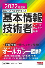画像をギャラリービューアに読み込む, #’22 基本情報技術者 :9784813299943