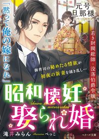 #MirunTakii #ShowaPregnancyMarriageTheShowaEraHusbandSeries