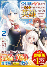 画像をギャラリービューアに読み込む, #よねぞう #受付嬢に告白したくてギルドに通いつめ2