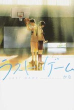 画像をギャラリービューアに読み込む, #かな #ラスト・ゲーム カナ :9784813790068