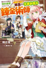 画像をギャラリービューアに読み込む, #晴日青 #魔力ゼロを理由に婚約破棄されましたが、二