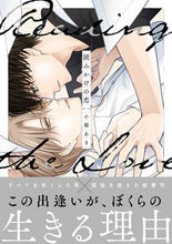 画像をギャラリービューアに読み込む, #読みかけの恋 | Half-read love :9784815501464