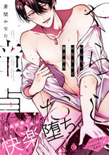 画像をギャラリービューアに読み込む, #やらしいお兄さんで童貞喪失 :9784815501853