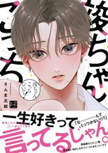 画像をギャラリービューアに読み込む, #竣ちゃんこっちむいて! :9784815530419