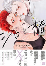 Load image into Gallery viewer, #YukiJono #ShiroAndTsubaki