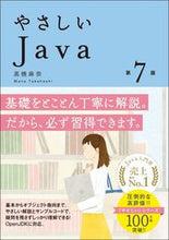 画像をギャラリービューアに読み込む, #高橋 麻奈 #やさしいJava 第7版 : タカハシマナ : Easy Java 7th edition : Takahashimana : 9784815600846