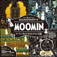 画像をギャラリービューアに読み込む, #ムーミンBestSelection12 :9784815601430