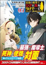 画像をギャラリービューアに読み込む, #えぞぎんぎつね 著 #最強の魔導士。ひざに矢をうけてしまっ 5 エゾギンギツネ :9784815602888