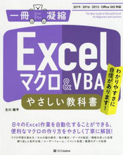 画像をギャラリービューアに読み込む, #古川 順平 #Excelマクロ&VBAやさしい教科書 : フルカワジユンペイ : Excel macro & VBA easy textbook : Full Kawaji Yunpei : 9784815603908