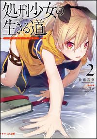 #Masato Sato #The Executioner and Her Way of Life 2 - White A