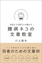 画像をギャラリービューアに読み込む, #川上徹也 #臆病ネコの文章教室