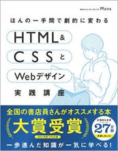 画像をギャラリービューアに読み込む, #Mana #HTML&CSSとWebデザイン実践講座