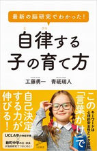 画像をギャラリービューアに読み込む, #工藤勇一 #自律する子の育て方 :9784815607111