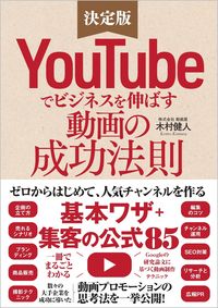 #KentoKimura #HowToGrowYourBusinessWithYouTube